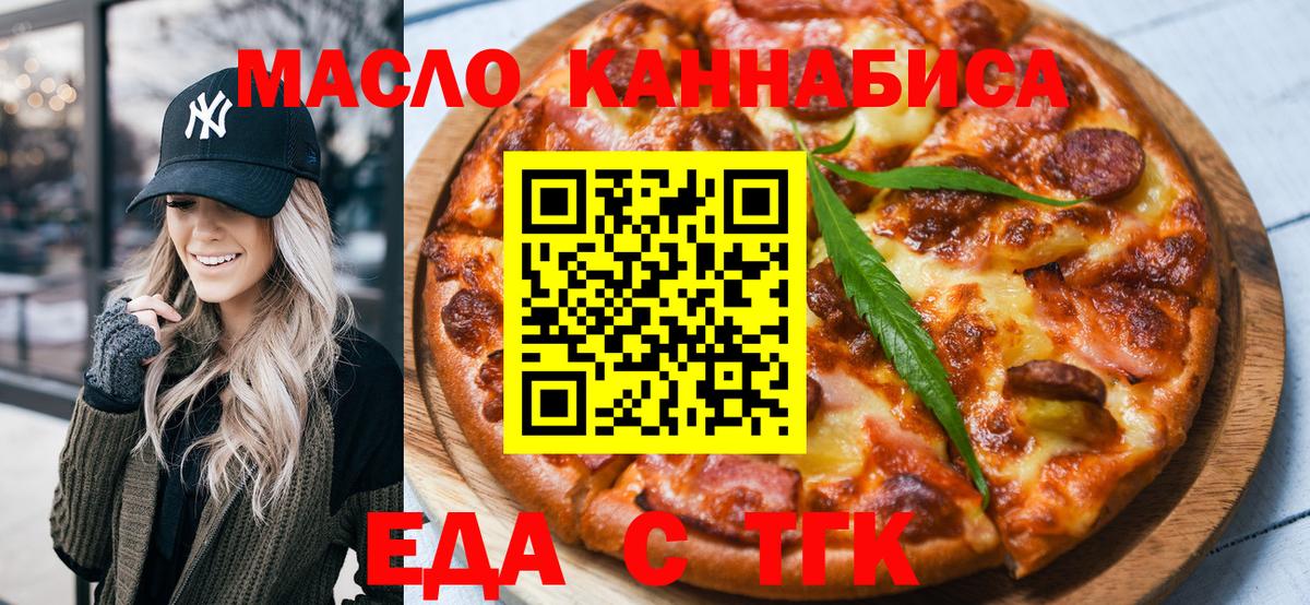Canna-Cookies марихуана  Вход с VPN  Аша 