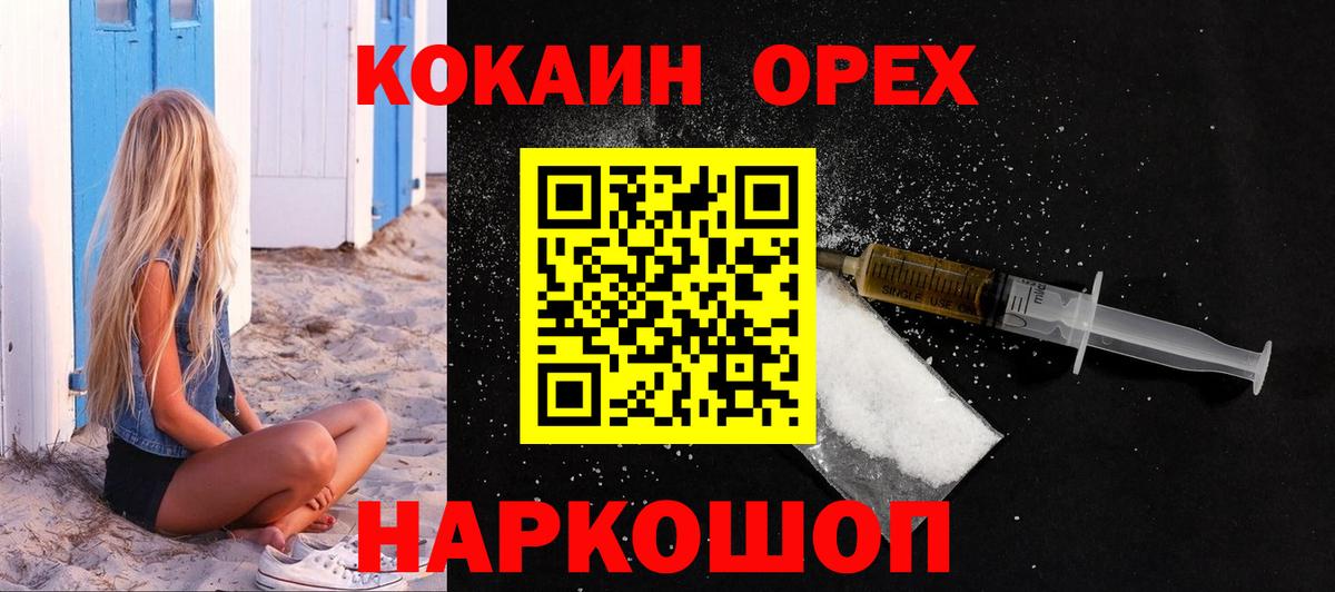 Cocaine Эквадор Аша