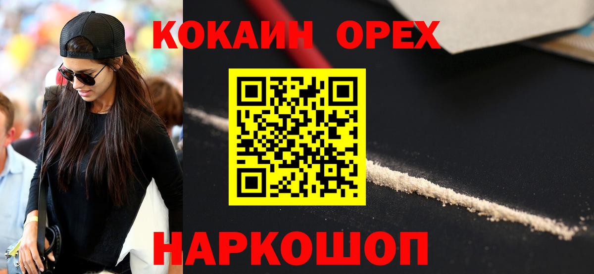 Аша  КОКАИН FishScale  КОКАИН Колумбийский  Вход с VPN 