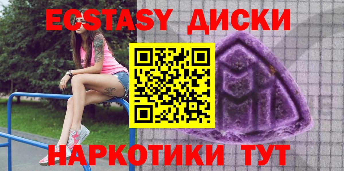 магазин продажи наркотиков  Ecstasy круглые  Экстази  Вход с VPN  Аша 
