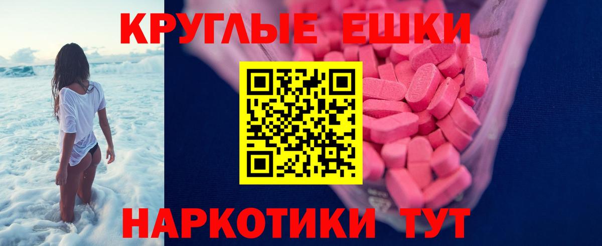 Ecstasy 250 мг Аша