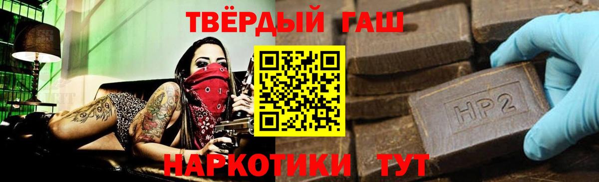 где купить наркоту  ГАШ Изолятор  ГАШ ice o lator  Вход с VPN  Аша 