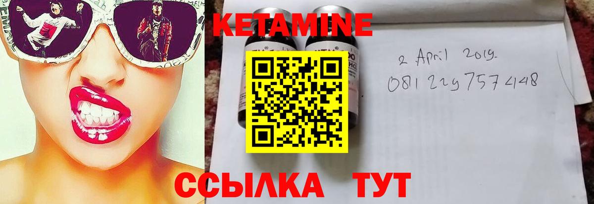 КЕТАМИН ketamine Аша
