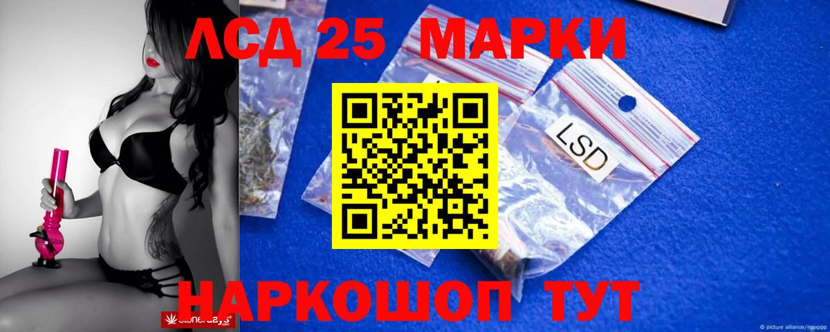 ЛСД экстази кислота Аша