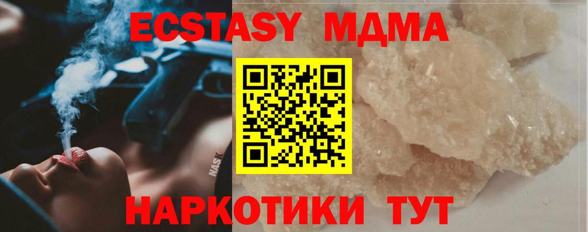 MDMA  MDMA VHQ  MDMA crystal  Вход с VPN  Аша 