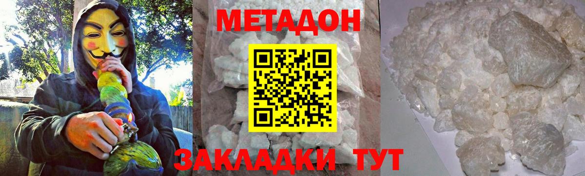 МЕТАДОН мёд Аша