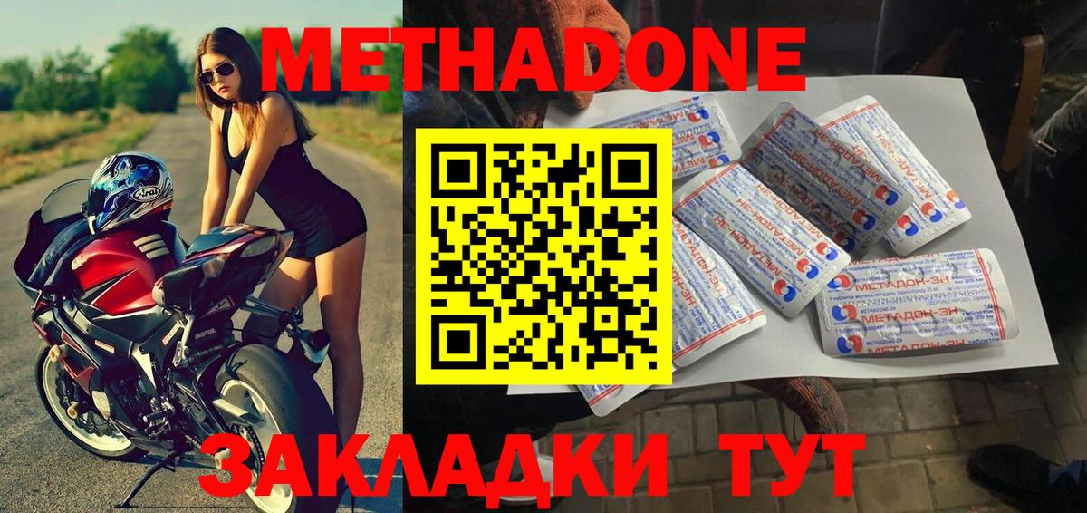 Аша  дарк нет Telegram  Метадон кристалл  Вход с VPN  Метадон мёд 