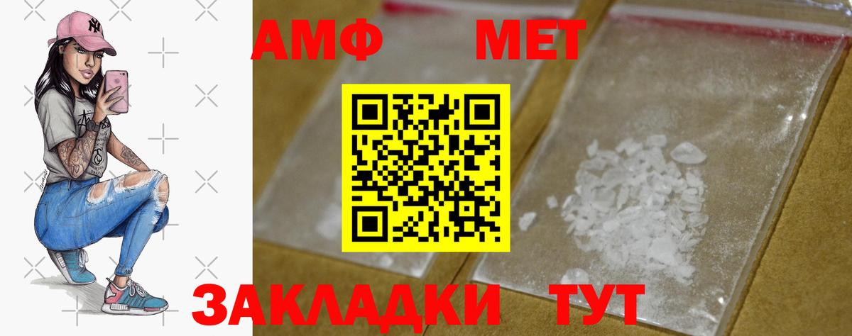 МЕТАМФЕТАМИН пудра Аша