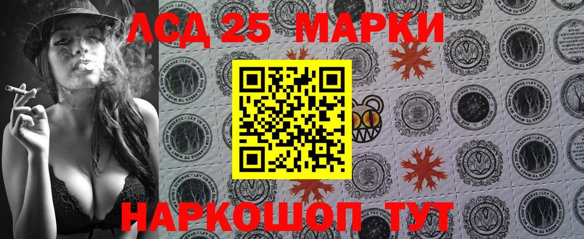 даркнет сайт  Марки 25I-NBOMe 1,5мг  Аша  Вход с VPN  Марки 25I-NBOMe 1,5мг 
